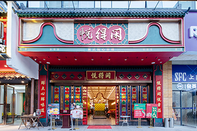 扎根“得閑飲茶”母胎文化，悅得閑廣式點(diǎn)心茶樓餐飲全案設(shè)計(jì)