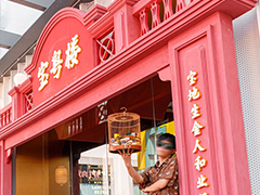 品深餐飲全案設(shè)計(jì)三大點(diǎn)心茶樓品牌7月多店齊開，品牌勢(shì)能銳不可當(dāng)！